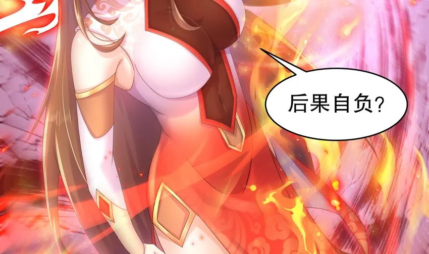 42 第41话 顶端战力龙无双 第19页