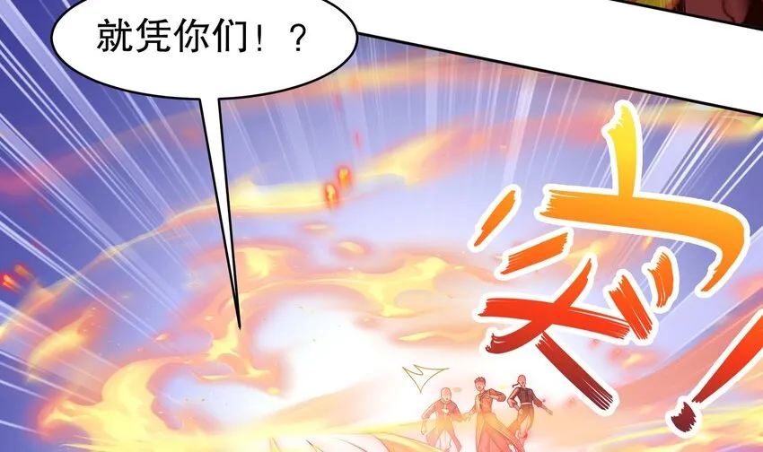 42 第41话 顶端战力龙无双 第21页
