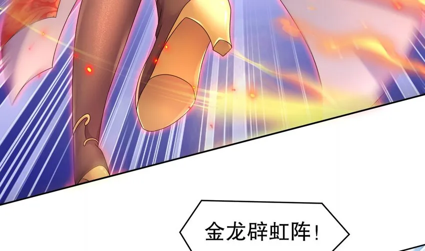 42 第41话 顶端战力龙无双 第23页