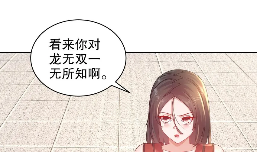 42 第41话 顶端战力龙无双 第31页