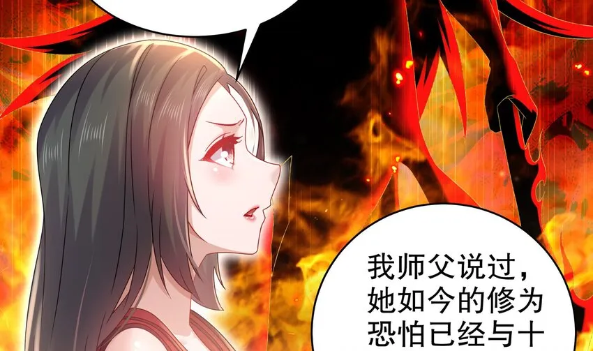 42 第41话 顶端战力龙无双 第35页