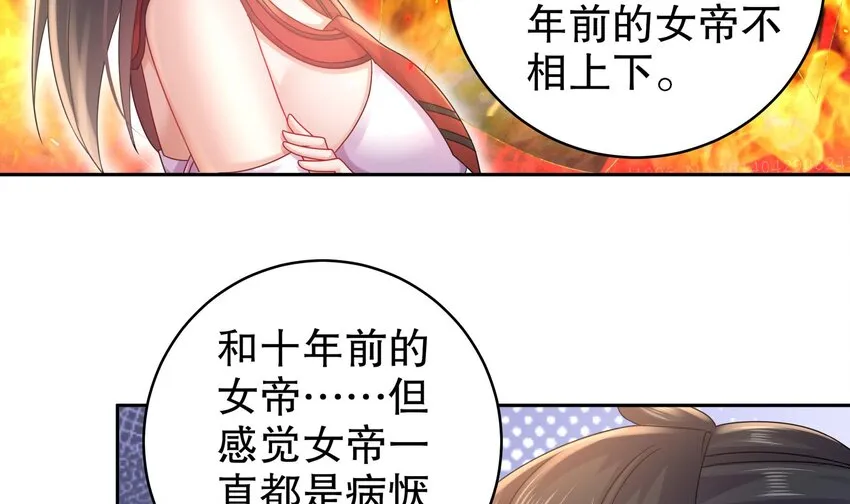 42 第41话 顶端战力龙无双 第36页