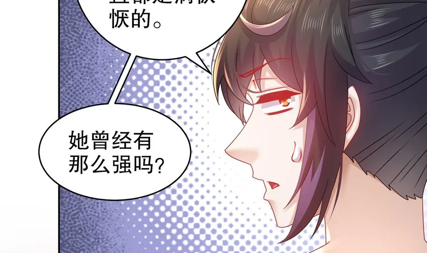 42 第41话 顶端战力龙无双 第37页