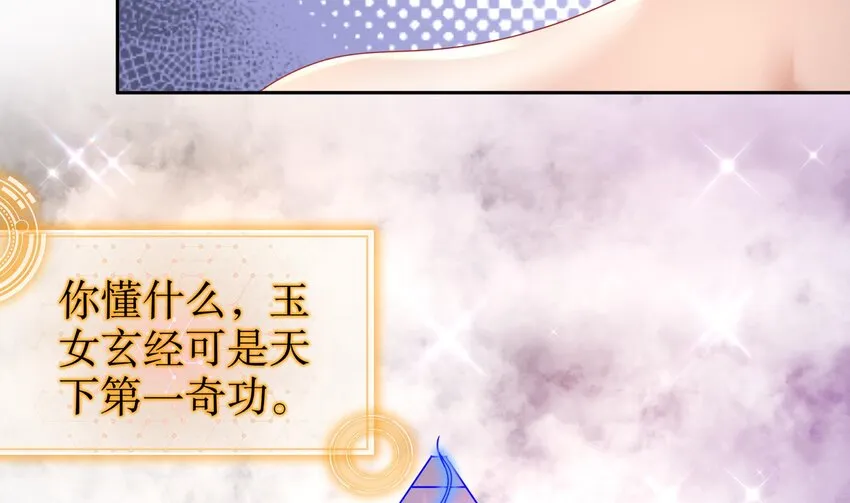 42 第41话 顶端战力龙无双 第38页