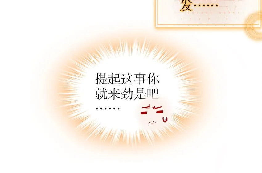 42 第41话 顶端战力龙无双 第42页