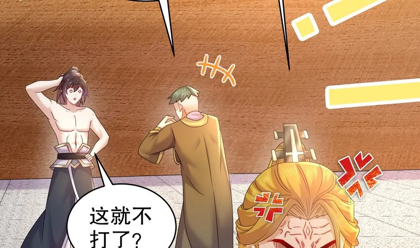 42 第41话 顶端战力龙无双 第49页
