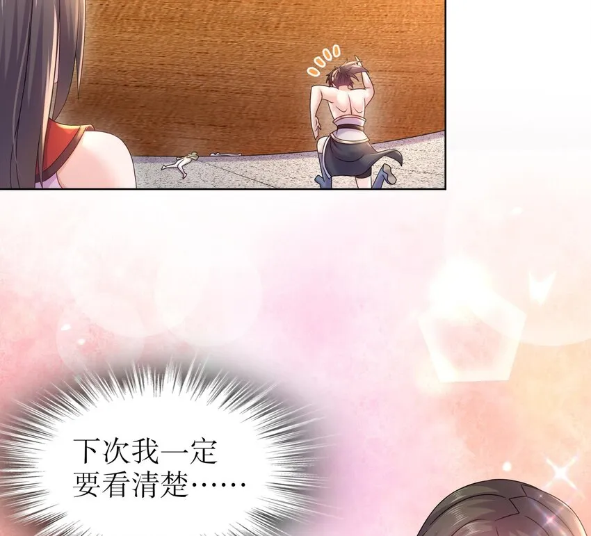 42 第41话 顶端战力龙无双 第52页