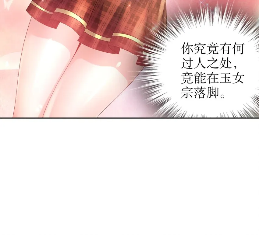 42 第41话 顶端战力龙无双 第54页
