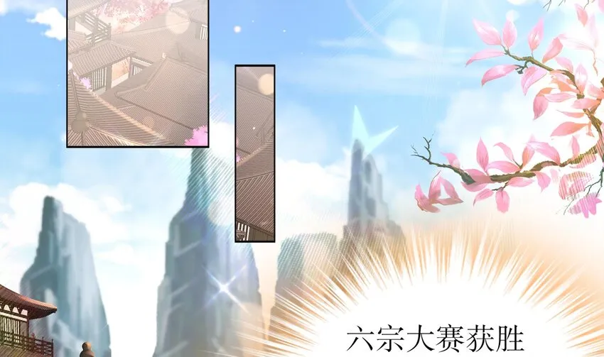 42 第41话 顶端战力龙无双 第56页