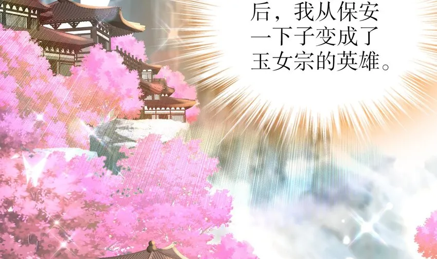 42 第41话 顶端战力龙无双 第57页