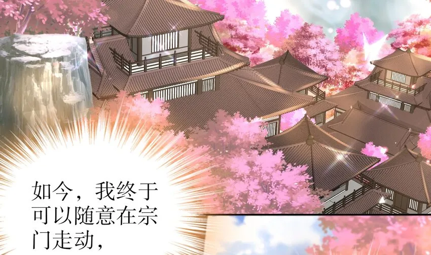 42 第41话 顶端战力龙无双 第58页