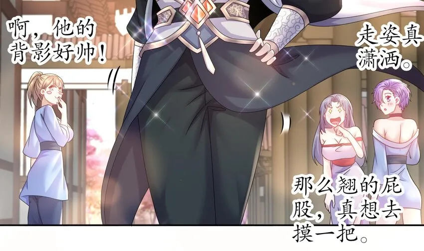 42 第41话 顶端战力龙无双 第60页