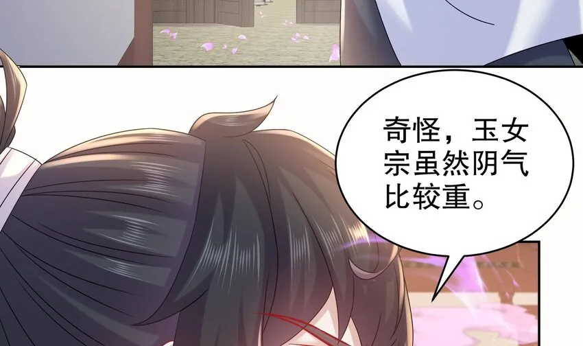42 第41话 顶端战力龙无双 第63页