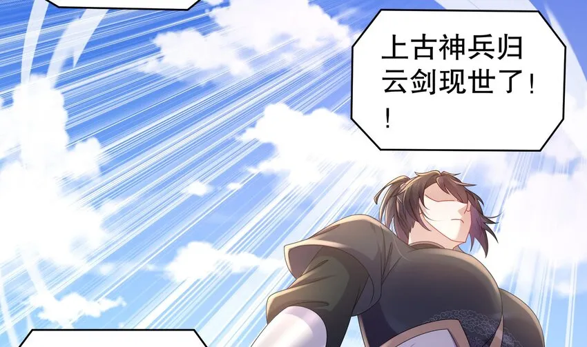 40 第39话 江湖规矩：投降输一半 第5页