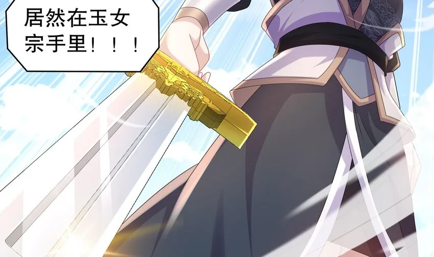 40 第39话 江湖规矩：投降输一半 第6页