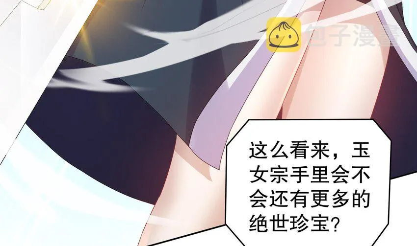 40 第39话 江湖规矩：投降输一半 第7页