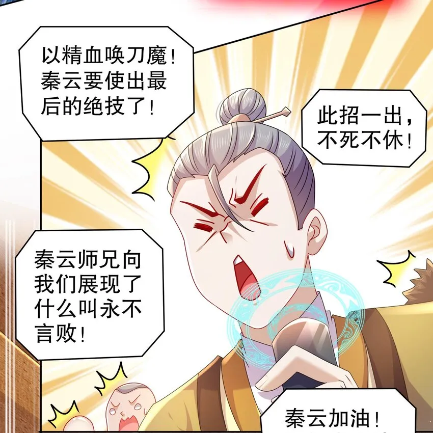 40 第39话 江湖规矩：投降输一半 第13页