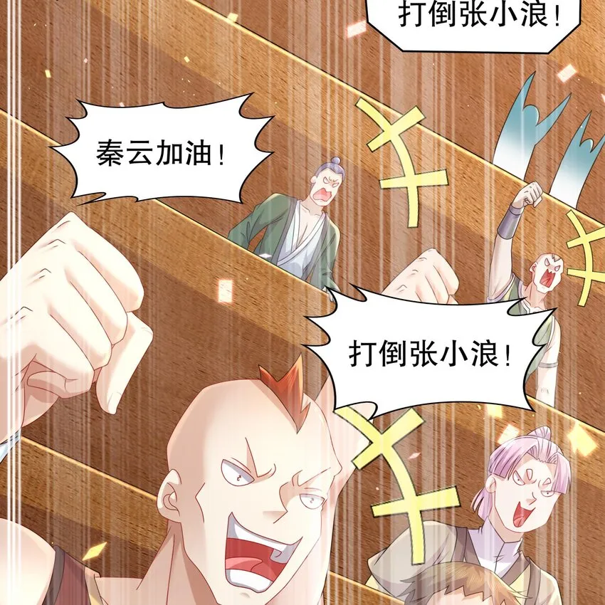 40 第39话 江湖规矩：投降输一半 第14页