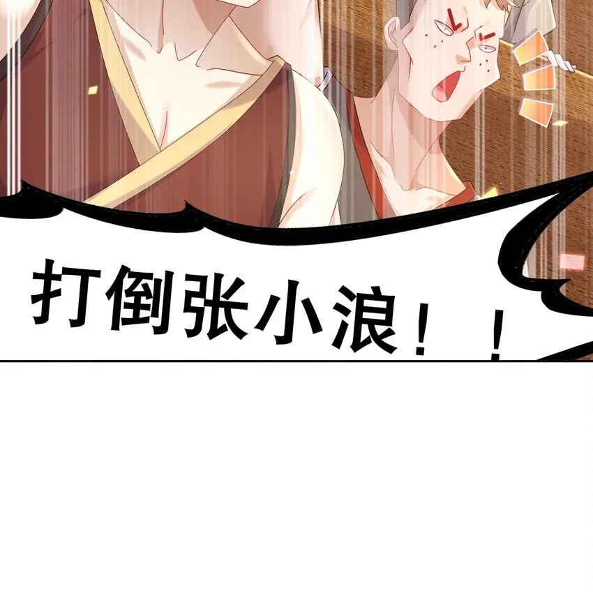 40 第39话 江湖规矩：投降输一半 第15页