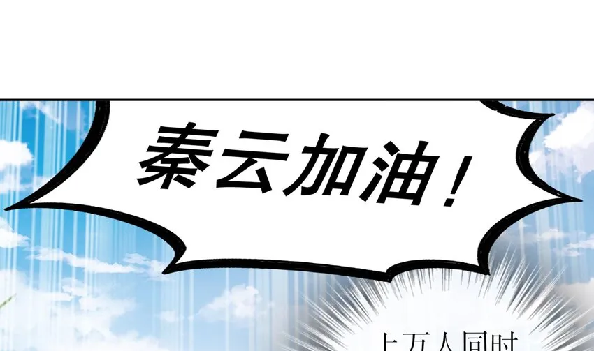 40 第39话 江湖规矩：投降输一半 第16页
