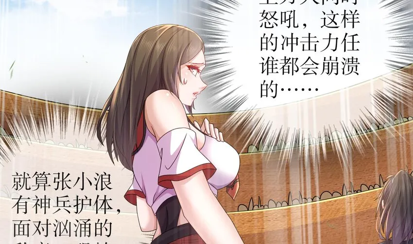 40 第39话 江湖规矩：投降输一半 第17页