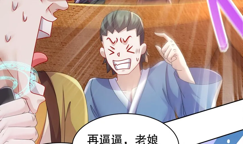40 第39话 江湖规矩：投降输一半 第21页