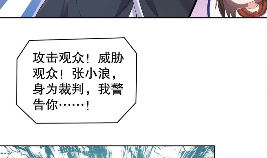 40 第39话 江湖规矩：投降输一半 第24页