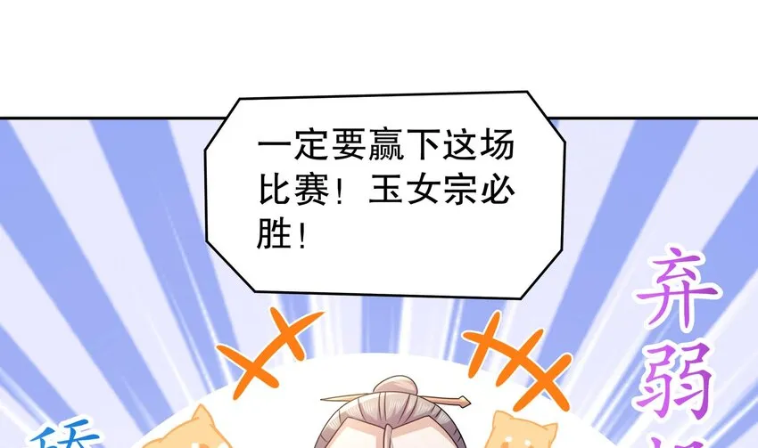 40 第39话 江湖规矩：投降输一半 第28页