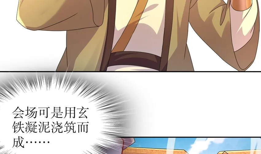 40 第39话 江湖规矩：投降输一半 第30页