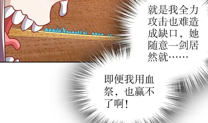 40 第39话 江湖规矩：投降输一半 第32页