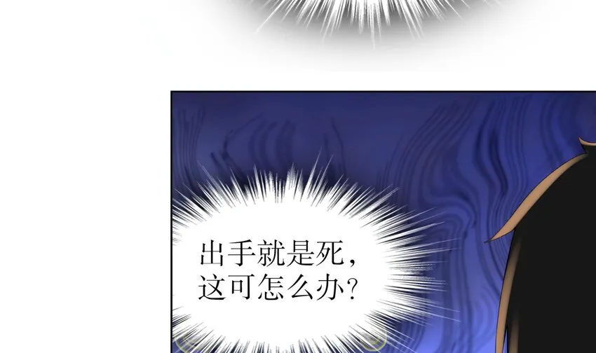 40 第39话 江湖规矩：投降输一半 第33页