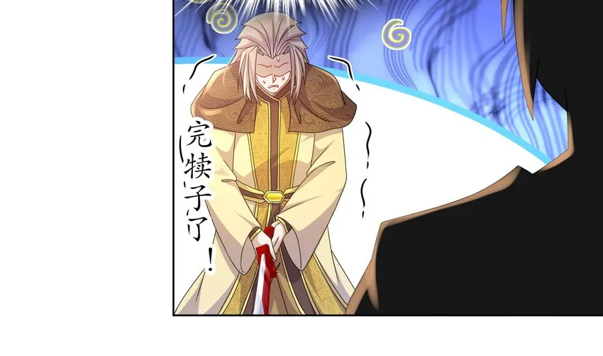 40 第39话 江湖规矩：投降输一半 第34页