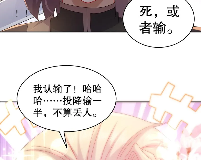 40 第39话 江湖规矩：投降输一半 第37页