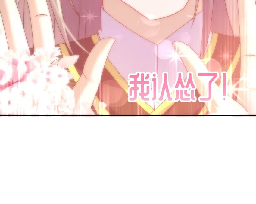 40 第39话 江湖规矩：投降输一半 第39页