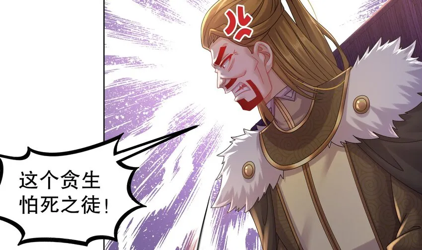 40 第39话 江湖规矩：投降输一半 第41页