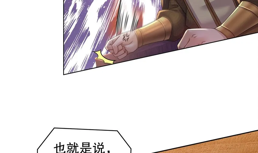 40 第39话 江湖规矩：投降输一半 第42页