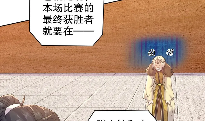 40 第39话 江湖规矩：投降输一半 第43页