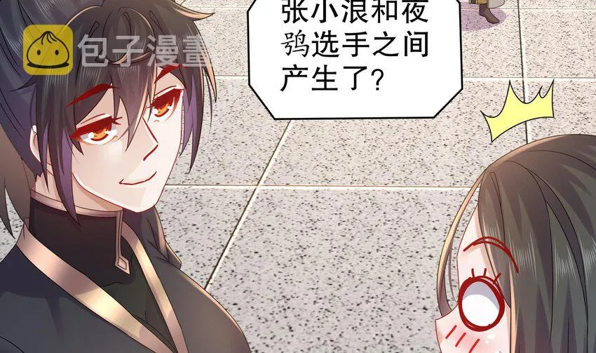 40 第39话 江湖规矩：投降输一半 第44页