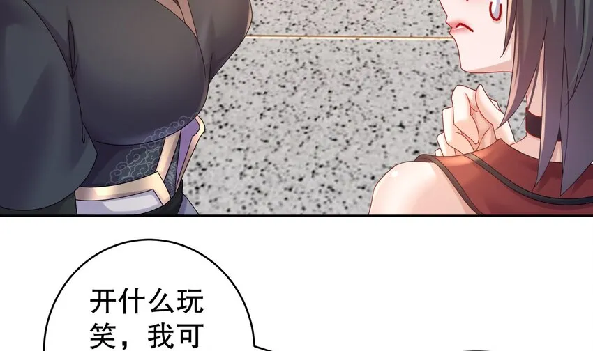40 第39话 江湖规矩：投降输一半 第45页