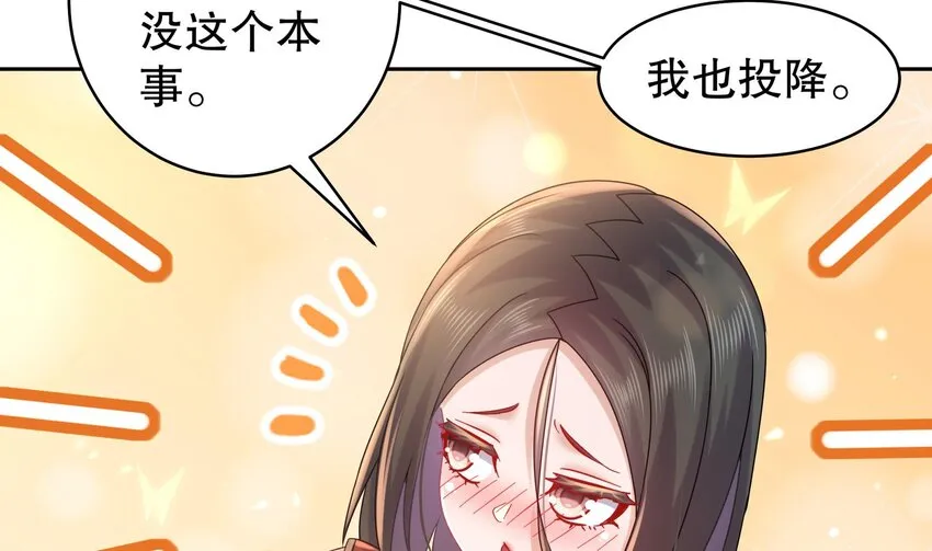 40 第39话 江湖规矩：投降输一半 第46页