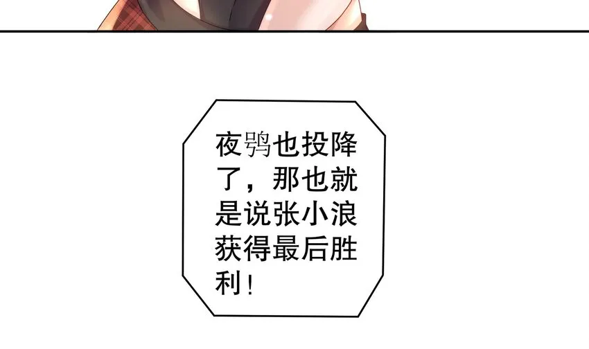 40 第39话 江湖规矩：投降输一半 第48页