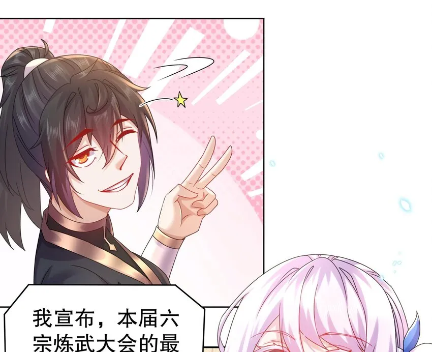 40 第39话 江湖规矩：投降输一半 第49页