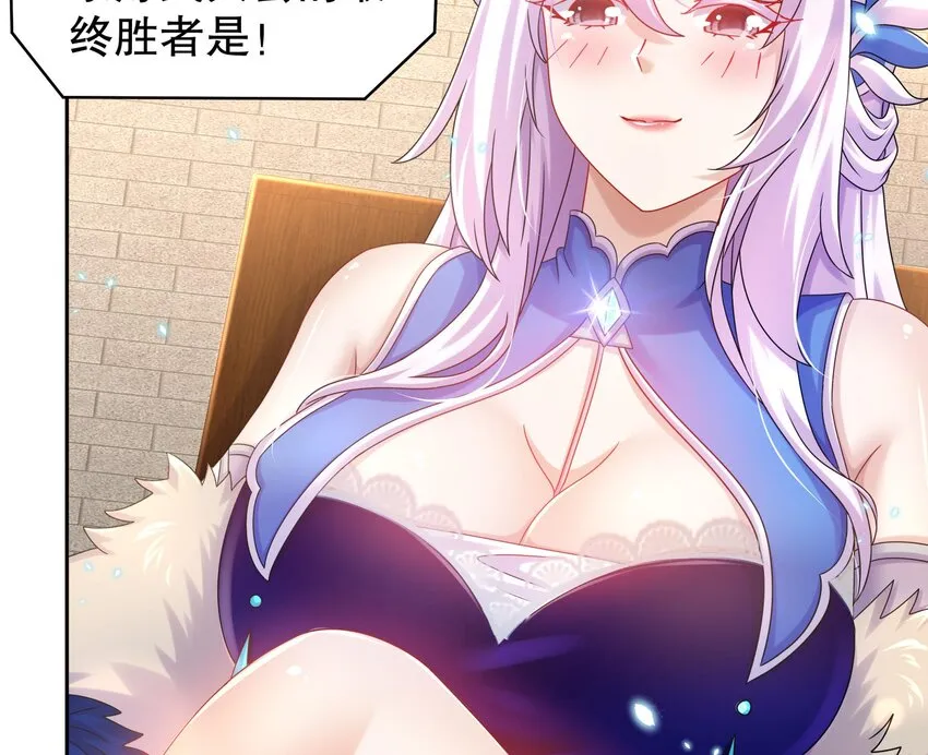40 第39话 江湖规矩：投降输一半 第50页