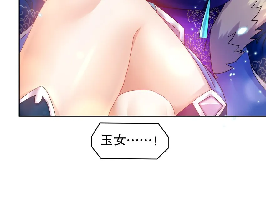 40 第39话 江湖规矩：投降输一半 第51页