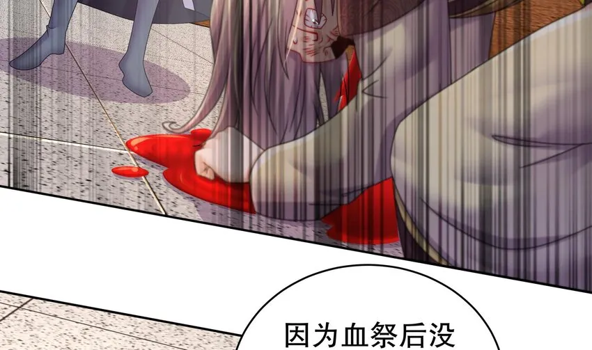 40 第39话 江湖规矩：投降输一半 第56页