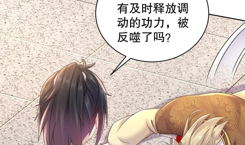 40 第39话 江湖规矩：投降输一半 第57页