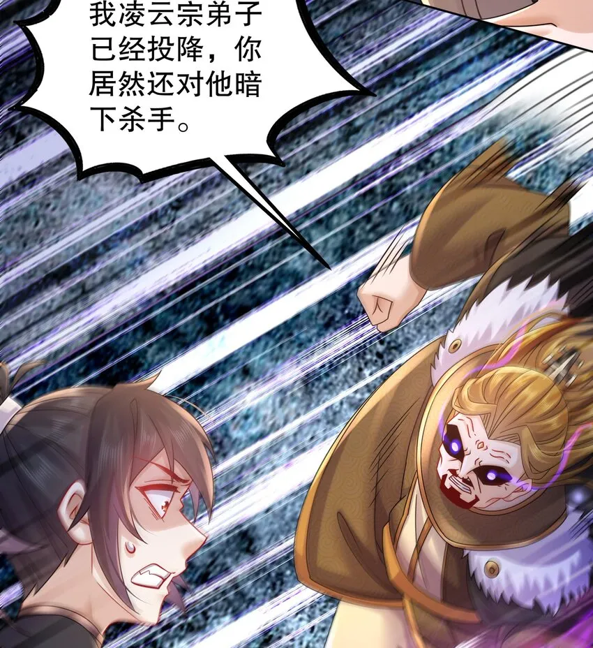 40 第39话 江湖规矩：投降输一半 第61页