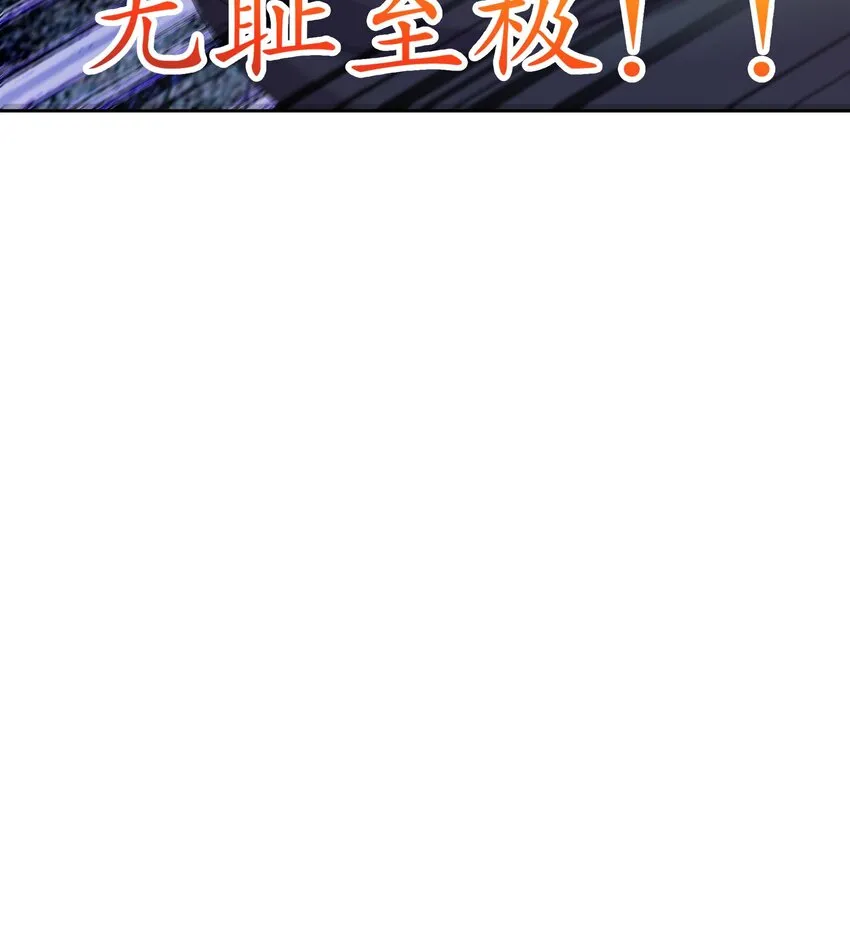 40 第39话 江湖规矩：投降输一半 第63页