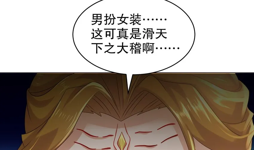 41 第40话 逻辑鬼才张小浪 第19页