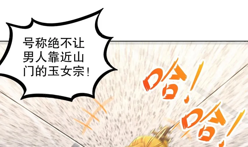 41 第40话 逻辑鬼才张小浪 第21页